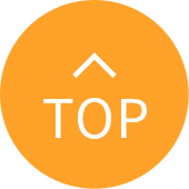 ページトップへ戻る